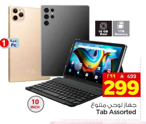 available at هايبر الوفاء in مملكة العربية السعودية, السعودية, سعودية - الطائف
