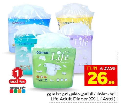 available at هايبر الوفاء in مملكة العربية السعودية, السعودية, سعودية - الطائف