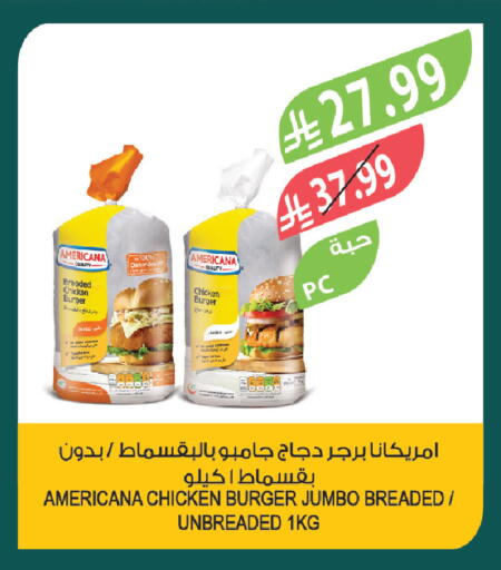 available at المزرعة in مملكة العربية السعودية, السعودية, سعودية - الخرج