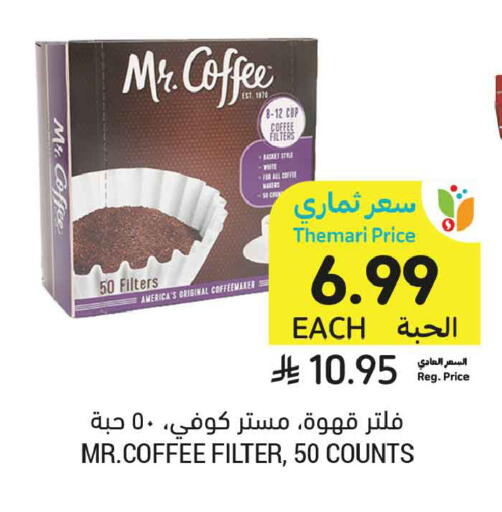 available at Tamimi Market in KSA, Saudi Arabia, Saudi - Jeddah