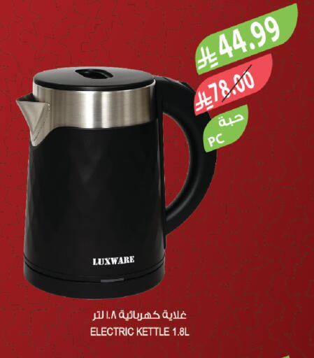 available at المزرعة in مملكة العربية السعودية, السعودية, سعودية - الخبر‎