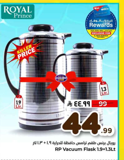 available at هايبر الوفاء in مملكة العربية السعودية, السعودية, سعودية - الطائف