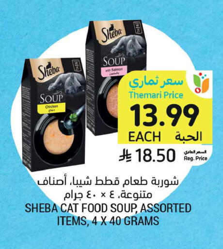 available at Tamimi Market in KSA, Saudi Arabia, Saudi - Buraidah