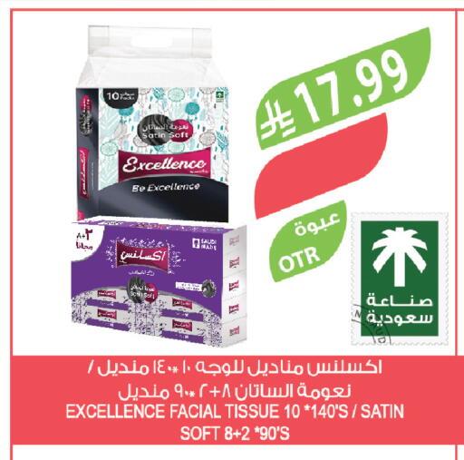 available at المزرعة in مملكة العربية السعودية, السعودية, سعودية - الخرج