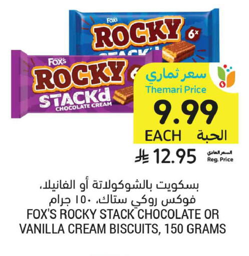 Vanilla available at Tamimi Market in KSA, Saudi Arabia, Saudi - Buraidah