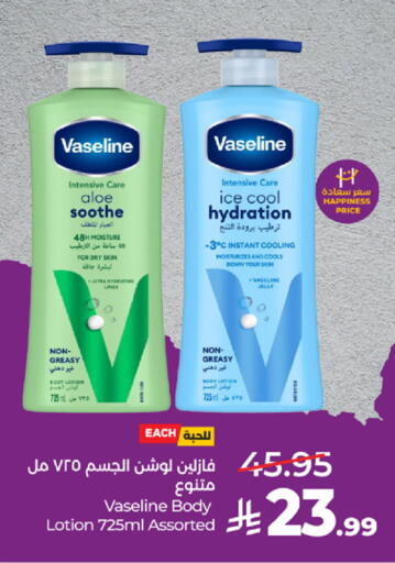 available at لولو هايبرماركت in مملكة العربية السعودية, السعودية, سعودية - الطائف