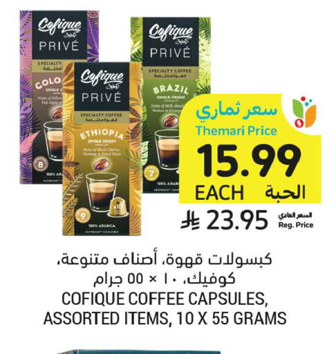 available at Tamimi Market in KSA, Saudi Arabia, Saudi - Buraidah