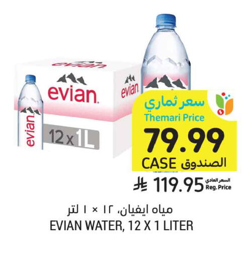 available at Tamimi Market in KSA, Saudi Arabia, Saudi - Buraidah