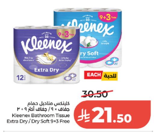 available at لولو هايبرماركت in مملكة العربية السعودية, السعودية, سعودية - الطائف