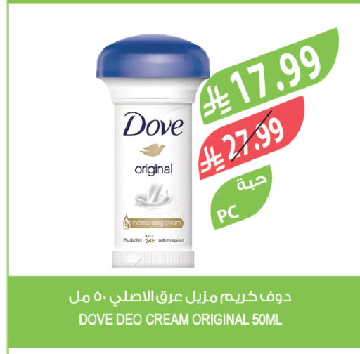 available at المزرعة in مملكة العربية السعودية, السعودية, سعودية - الخرج
