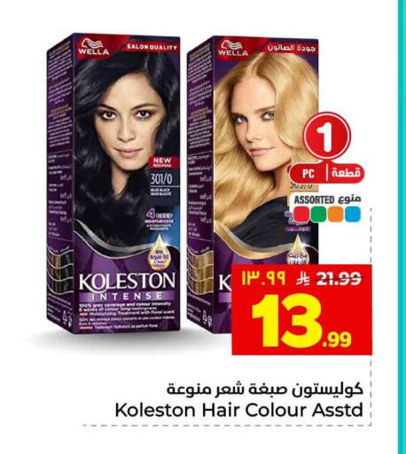 available at هايبر الوفاء in مملكة العربية السعودية, السعودية, سعودية - الخرج