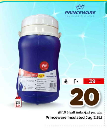 available at هايبر الوفاء in مملكة العربية السعودية, السعودية, سعودية - الطائف