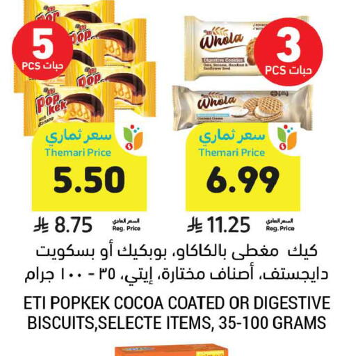 available at Tamimi Market in KSA, Saudi Arabia, Saudi - Buraidah