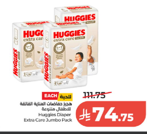 available at لولو هايبرماركت in مملكة العربية السعودية, السعودية, سعودية - جدة
