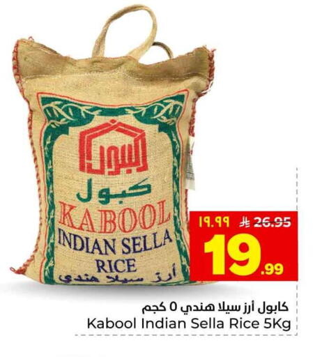 available at هايبر الوفاء in مملكة العربية السعودية, السعودية, سعودية - الخرج