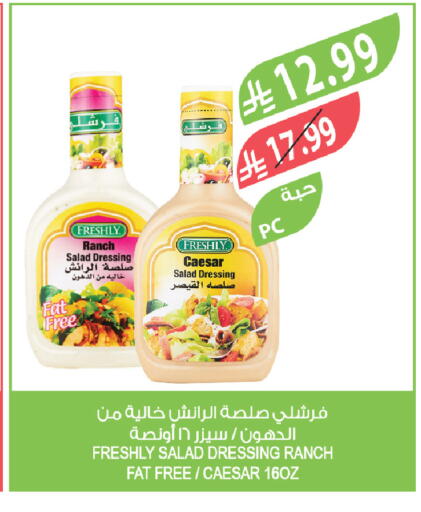 available at المزرعة in مملكة العربية السعودية, السعودية, سعودية - الخرج