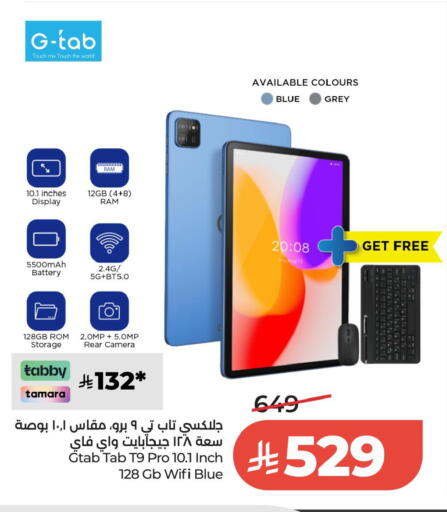available at لولو هايبرماركت in مملكة العربية السعودية, السعودية, سعودية - الخبر‎