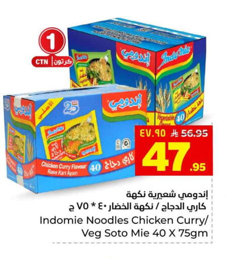 available at هايبر الوفاء in مملكة العربية السعودية, السعودية, سعودية - الخرج