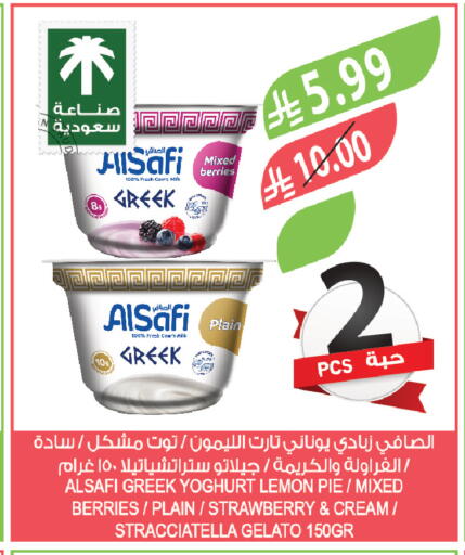 Lemon Strawberry available at المزرعة in مملكة العربية السعودية, السعودية, سعودية - الخرج