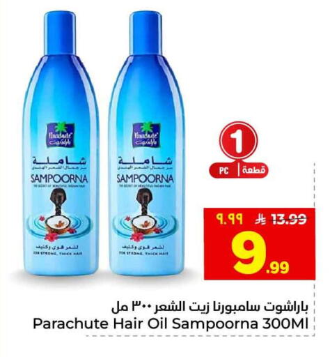 available at هايبر الوفاء in مملكة العربية السعودية, السعودية, سعودية - الخرج