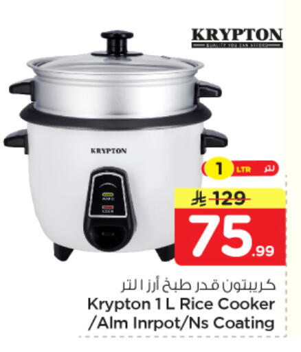 available at Nesto in KSA, Saudi Arabia, Saudi - Al-Kharj