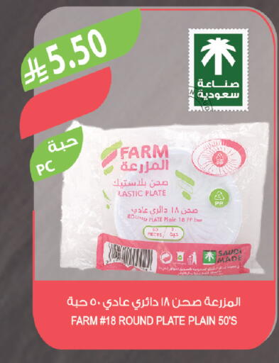 available at المزرعة in مملكة العربية السعودية, السعودية, سعودية - الخرج