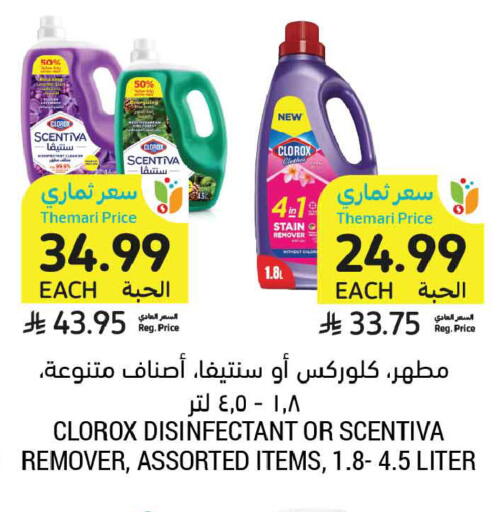 available at Tamimi Market in KSA, Saudi Arabia, Saudi - Buraidah