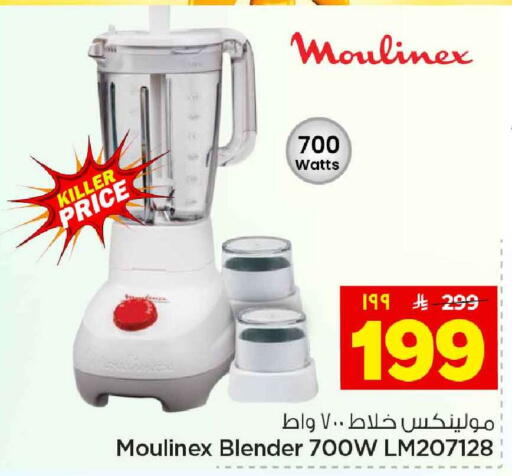 available at هايبر الوفاء in مملكة العربية السعودية, السعودية, سعودية - الخرج