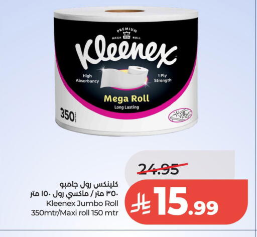 available at لولو هايبرماركت in مملكة العربية السعودية, السعودية, سعودية - الخبر‎