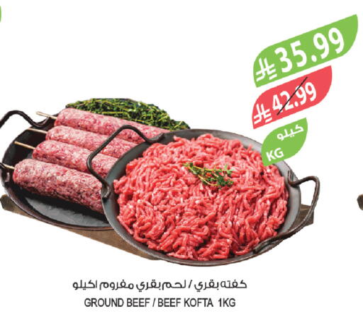 available at المزرعة in مملكة العربية السعودية, السعودية, سعودية - تبوك