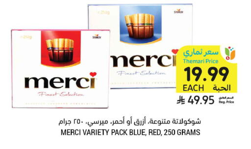 available at Tamimi Market in KSA, Saudi Arabia, Saudi - Buraidah