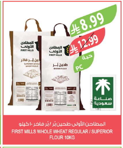 available at المزرعة in مملكة العربية السعودية, السعودية, سعودية - الخرج