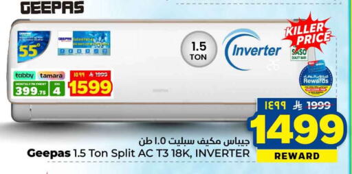 available at Hyper Al Wafa in KSA, Saudi Arabia, Saudi - Jeddah