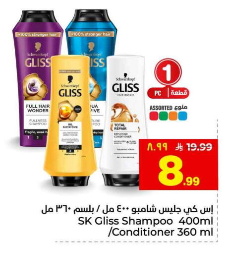 available at هايبر الوفاء in مملكة العربية السعودية, السعودية, سعودية - الخرج