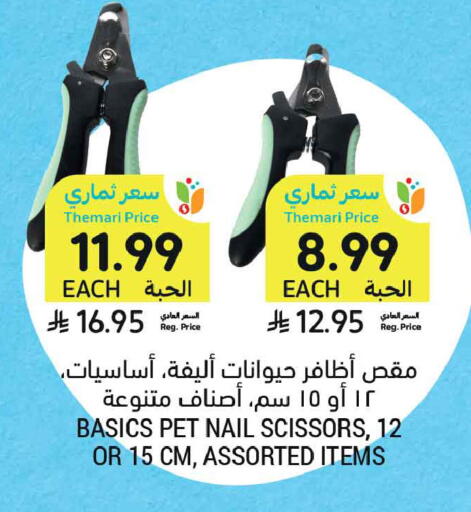 available at Tamimi Market in KSA, Saudi Arabia, Saudi - Buraidah