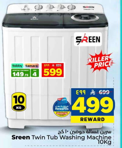 available at Hyper Al Wafa in KSA, Saudi Arabia, Saudi - Jeddah