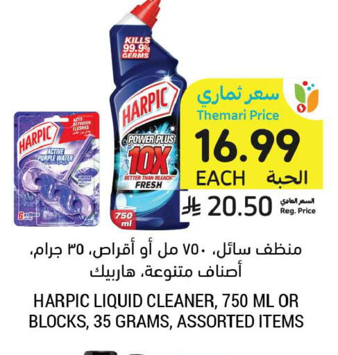 available at Tamimi Market in KSA, Saudi Arabia, Saudi - Buraidah