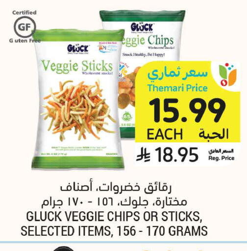 available at أسواق التميمي in مملكة العربية السعودية, السعودية, سعودية - بريدة