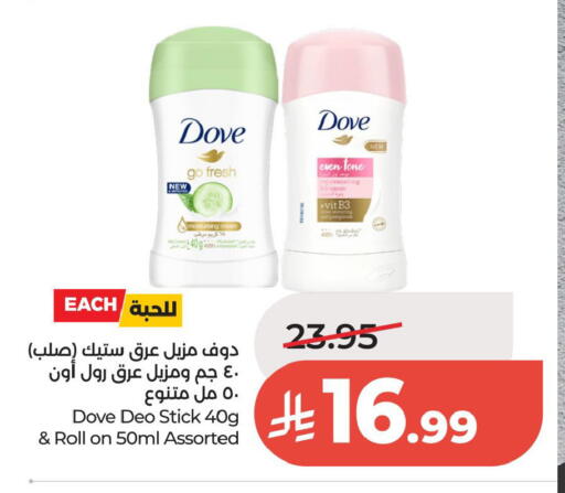 available at لولو هايبرماركت in مملكة العربية السعودية, السعودية, سعودية - الخبر‎