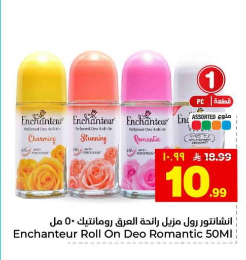 available at هايبر الوفاء in مملكة العربية السعودية, السعودية, سعودية - الخرج