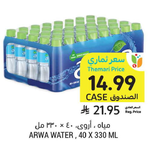 available at Tamimi Market in KSA, Saudi Arabia, Saudi - Buraidah