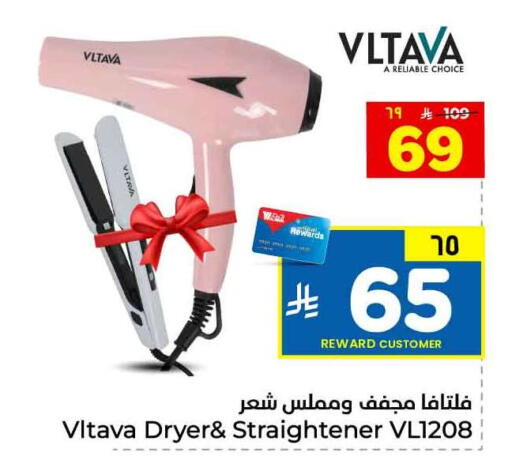available at هايبر الوفاء in مملكة العربية السعودية, السعودية, سعودية - الطائف