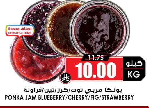 Blueberry BlueBerry Cherry Fig Strawberry available at أسواق النخبة in مملكة العربية السعودية, السعودية, سعودية - بريدة