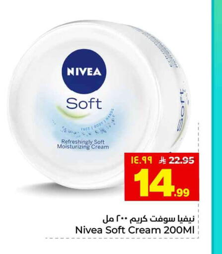 available at هايبر الوفاء in مملكة العربية السعودية, السعودية, سعودية - الطائف