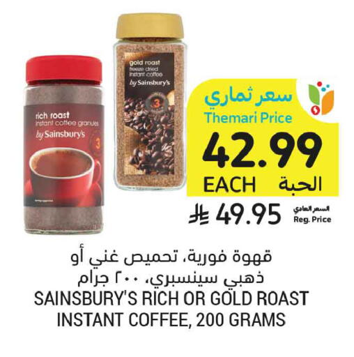 available at Tamimi Market in KSA, Saudi Arabia, Saudi - Jeddah