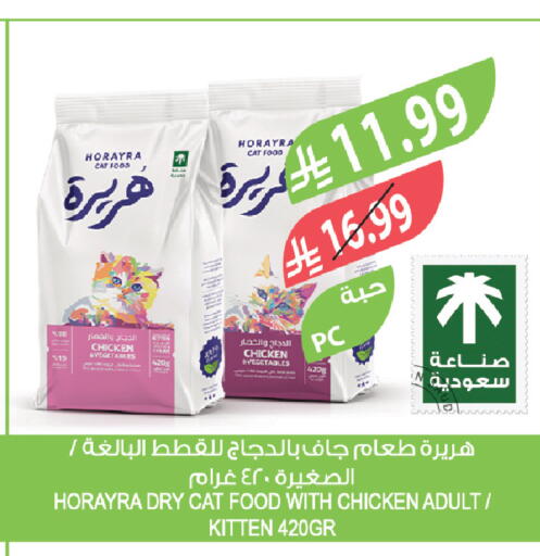 available at المزرعة in مملكة العربية السعودية, السعودية, سعودية - الخرج
