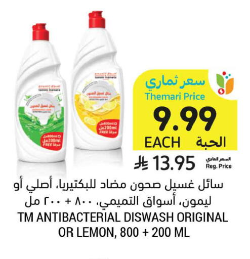 Lemon available at Tamimi Market in KSA, Saudi Arabia, Saudi - Buraidah