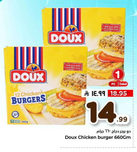 available at هايبر الوفاء in مملكة العربية السعودية, السعودية, سعودية - الخرج