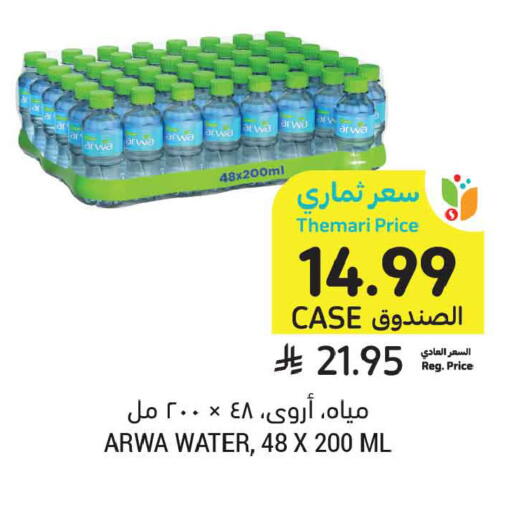 available at Tamimi Market in KSA, Saudi Arabia, Saudi - Buraidah