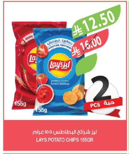 Tomato Potato available at المزرعة in مملكة العربية السعودية, السعودية, سعودية - الخرج